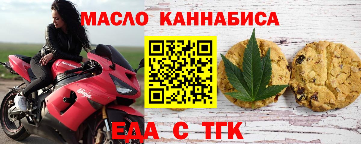 Кимовск  Cannafood марихуана  Вход с VPN 