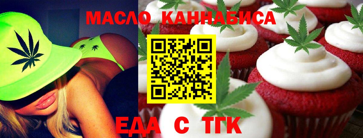 Canna-Cookies марихуана Кимовск