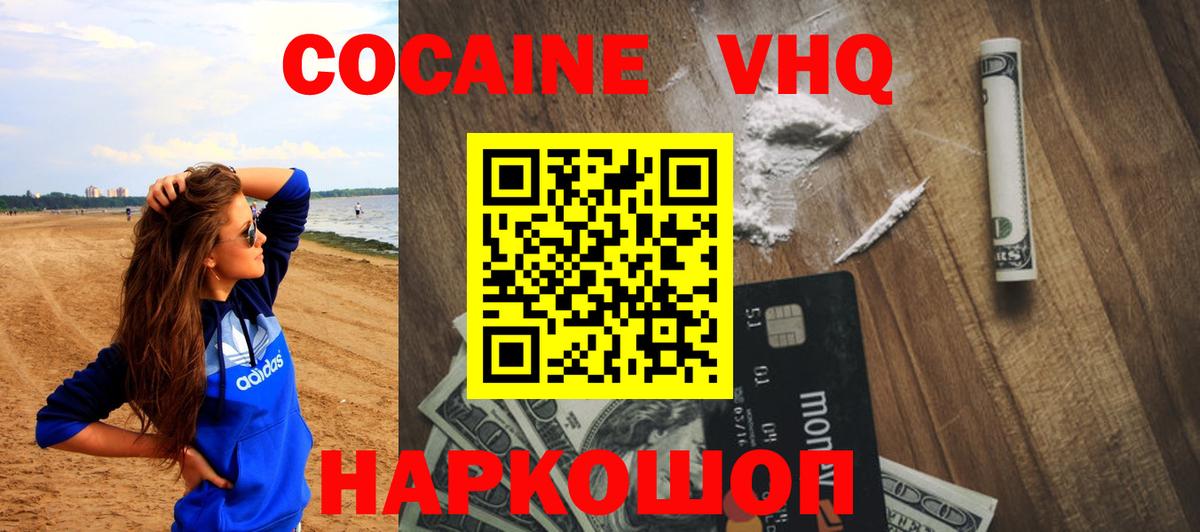 Cocaine 99% Кимовск