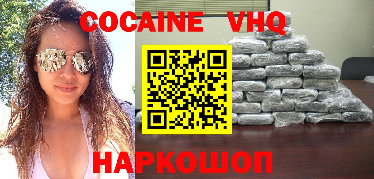 Кимовск  Cocaine Fish Scale  Кокаин Эквадор  Вход с VPN 