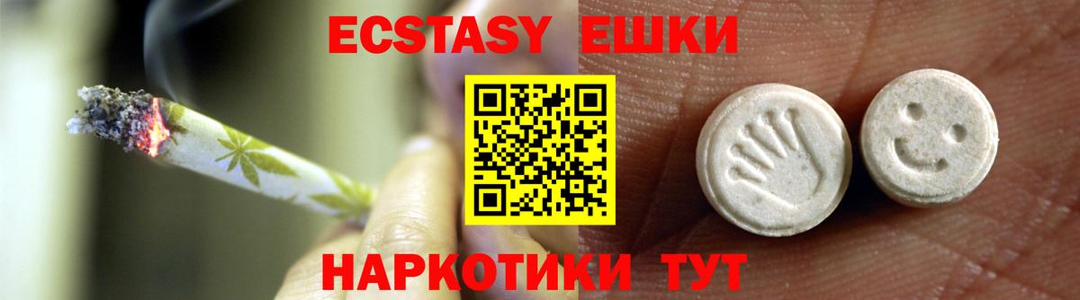 Экстази 250 мг  Вход с VPN  Кимовск  Ecstasy DUBAI 