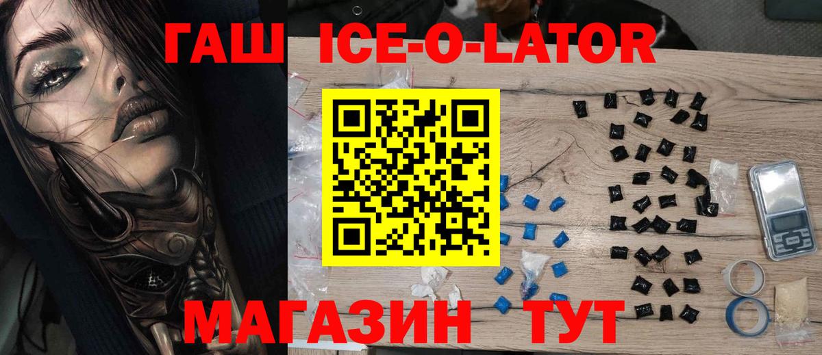 ГАШИШ Cannabis  ГАШ хэш  Вход с VPN  Кимовск 