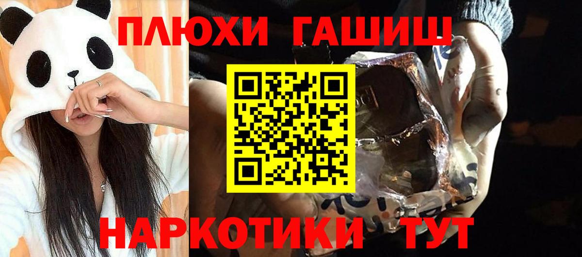 Гашиш убойный Кимовск