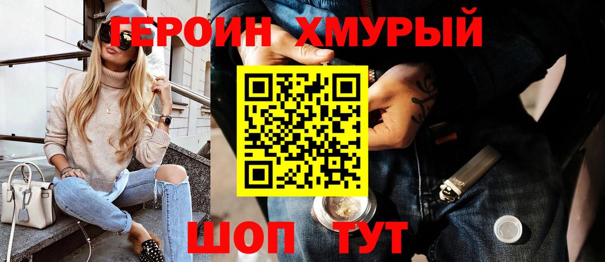Кимовск  ГЕРОИН  Вход с VPN  Героин афганец 