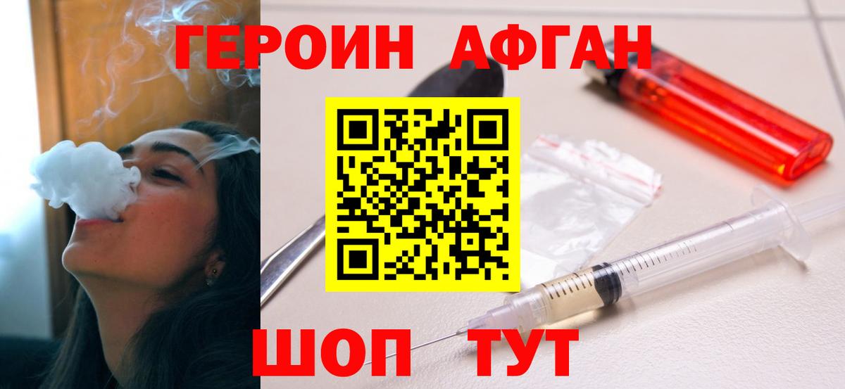 Героин герыч Кимовск