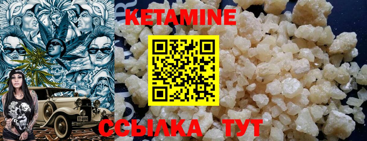 Кетамин VHQ Кимовск