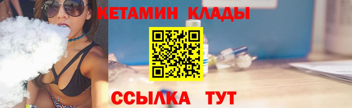 КЕТАМИН ketamine  Вход с VPN  Кимовск  Кетамин ketamine 