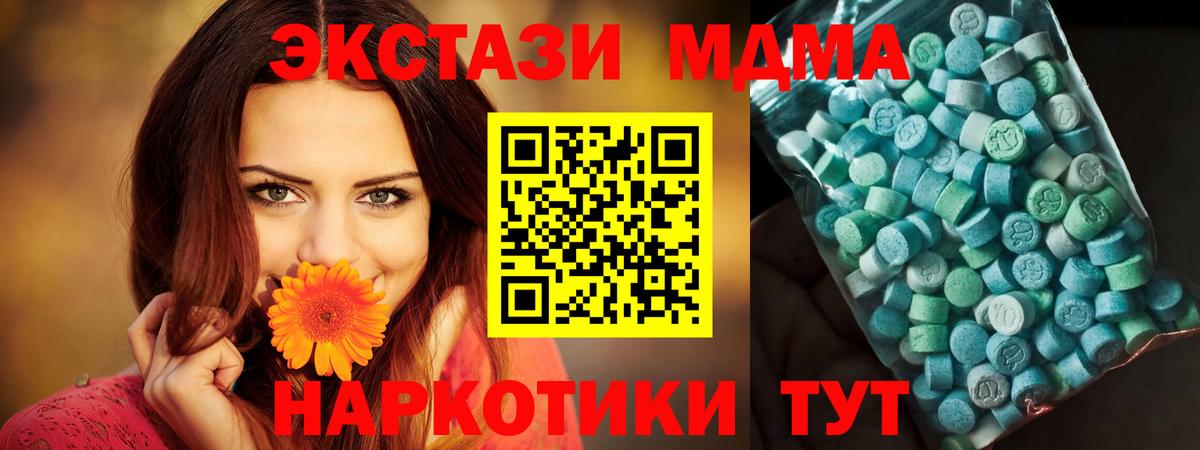 MDMA молли  Вход с VPN  МДМА crystal  Кимовск 