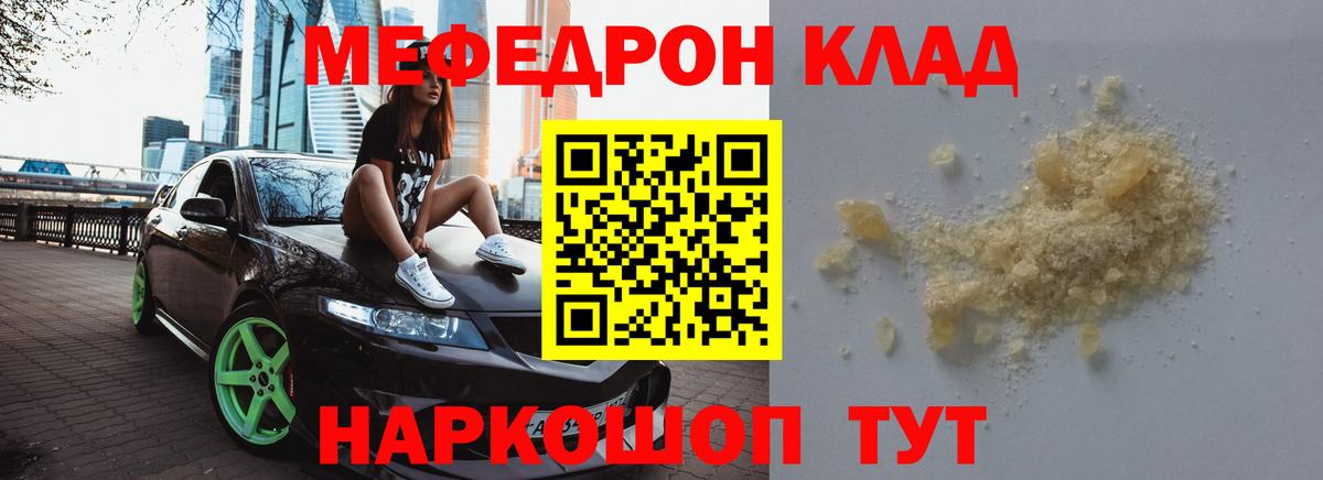 МЕФ кристаллы Кимовск