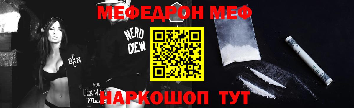 МЯУ-МЯУ мука  Вход с VPN  Меф  Кимовск 