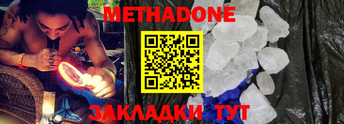 OMG сайт  МЕТАДОН белоснежный  Кимовск  Вход с VPN  МЕТАДОН VHQ 