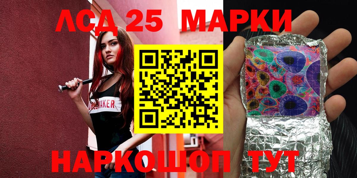 Наркотические марки 1,5мг  Вход с VPN  Кимовск 
