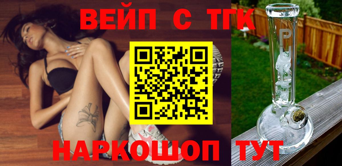Дистиллят ТГК Wax  что такое наркотик  Кимовск  Вход с VPN 
