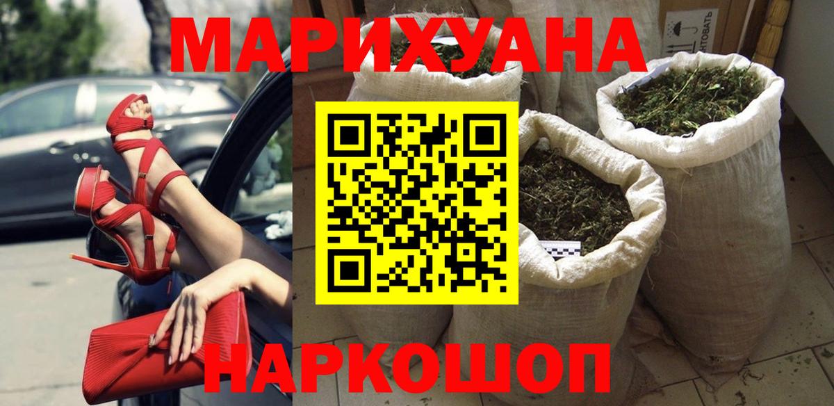 Марихуана MAZAR  Бошки Шишки Ganja  Каннабис OG Kush  Вход с VPN  Кимовск 